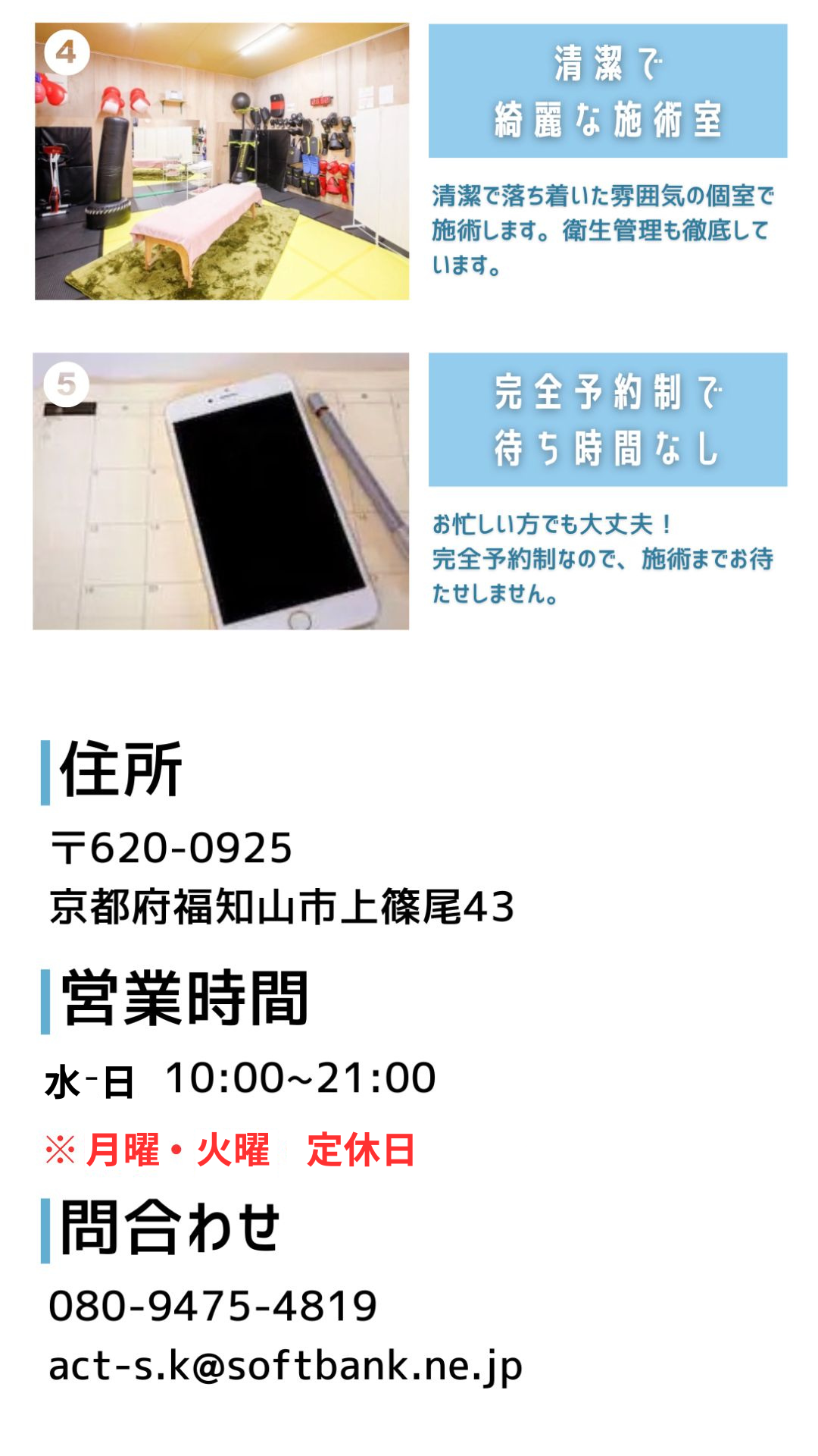 住所・営業時間・問い合わせ　バナー (1)